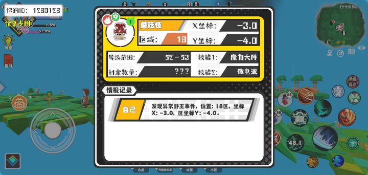 事件分享截图