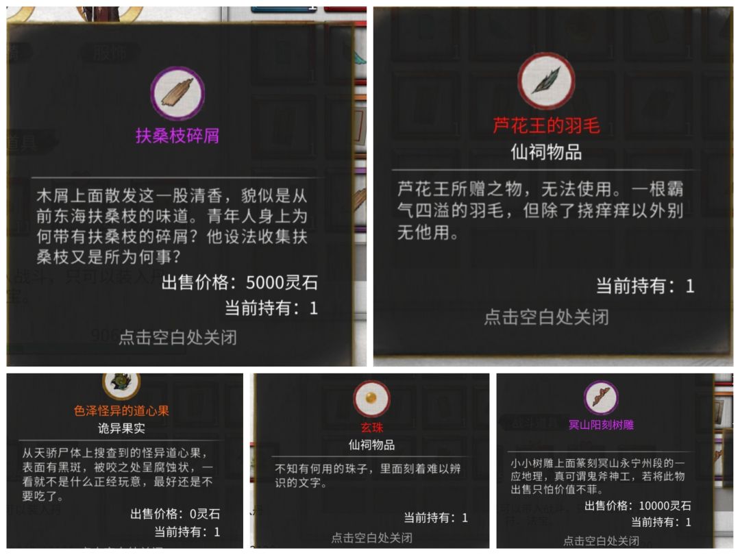 灵物和仙祠物品是有什么用啊 1