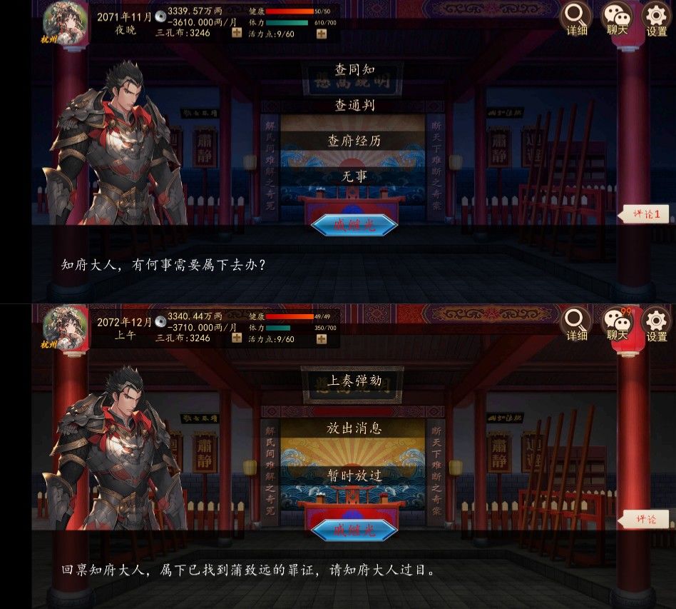 知府攻略 3
