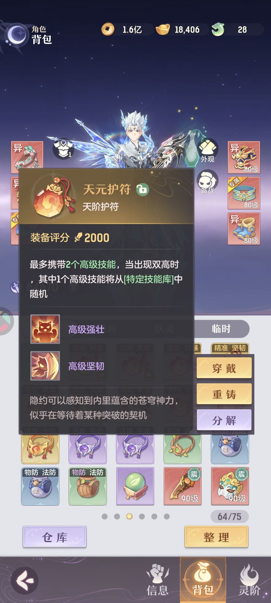 第一百一十八天 1