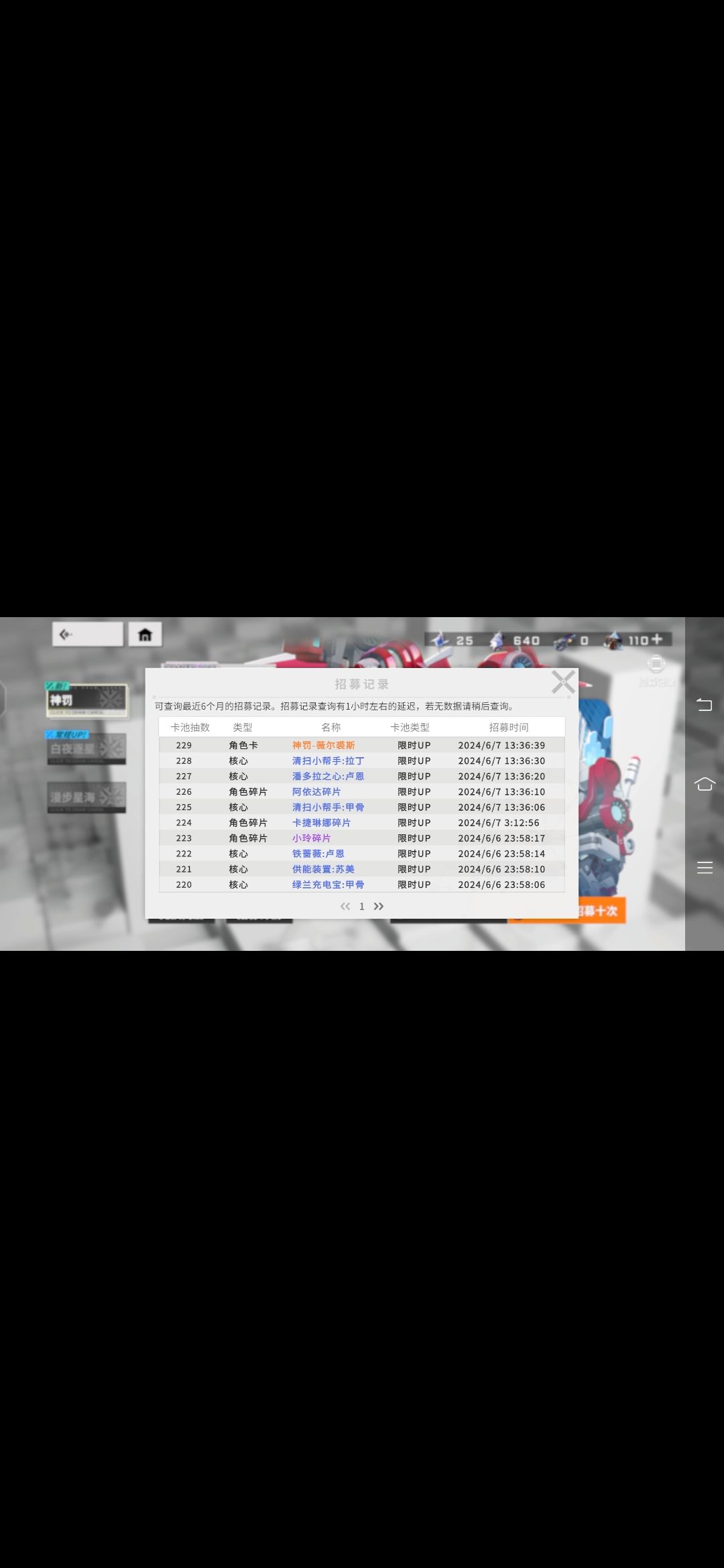 大号也有一命神罚了 2
