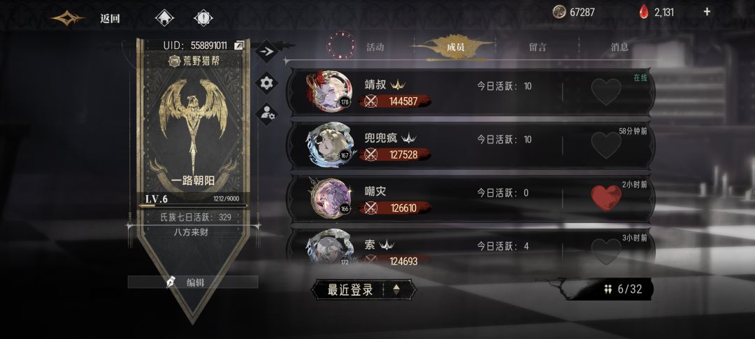 无群 养老公会收人啦 1