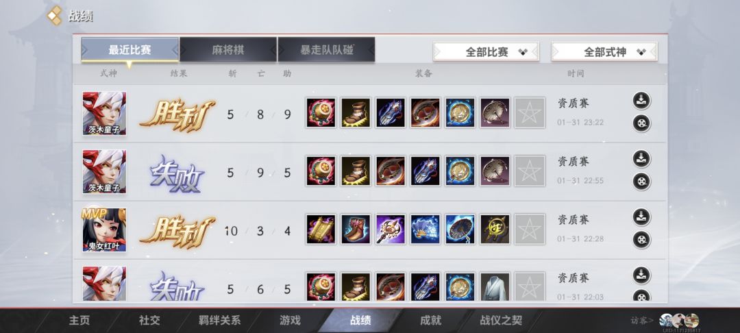 累了,平安京毁灭吧赶紧的 3