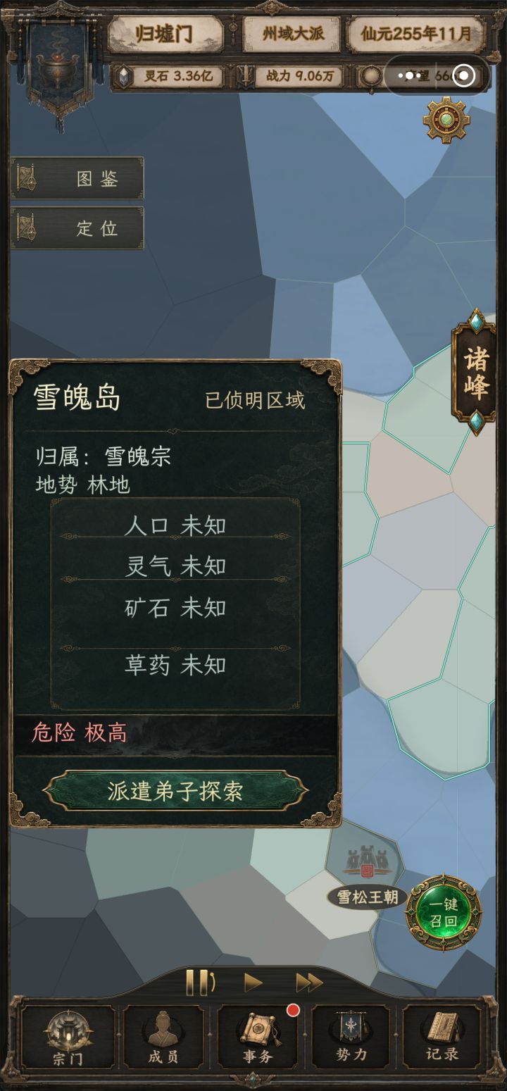 优化一下探索功能吧，真的不想手动逐个逐个地点亮探索未知区域截图