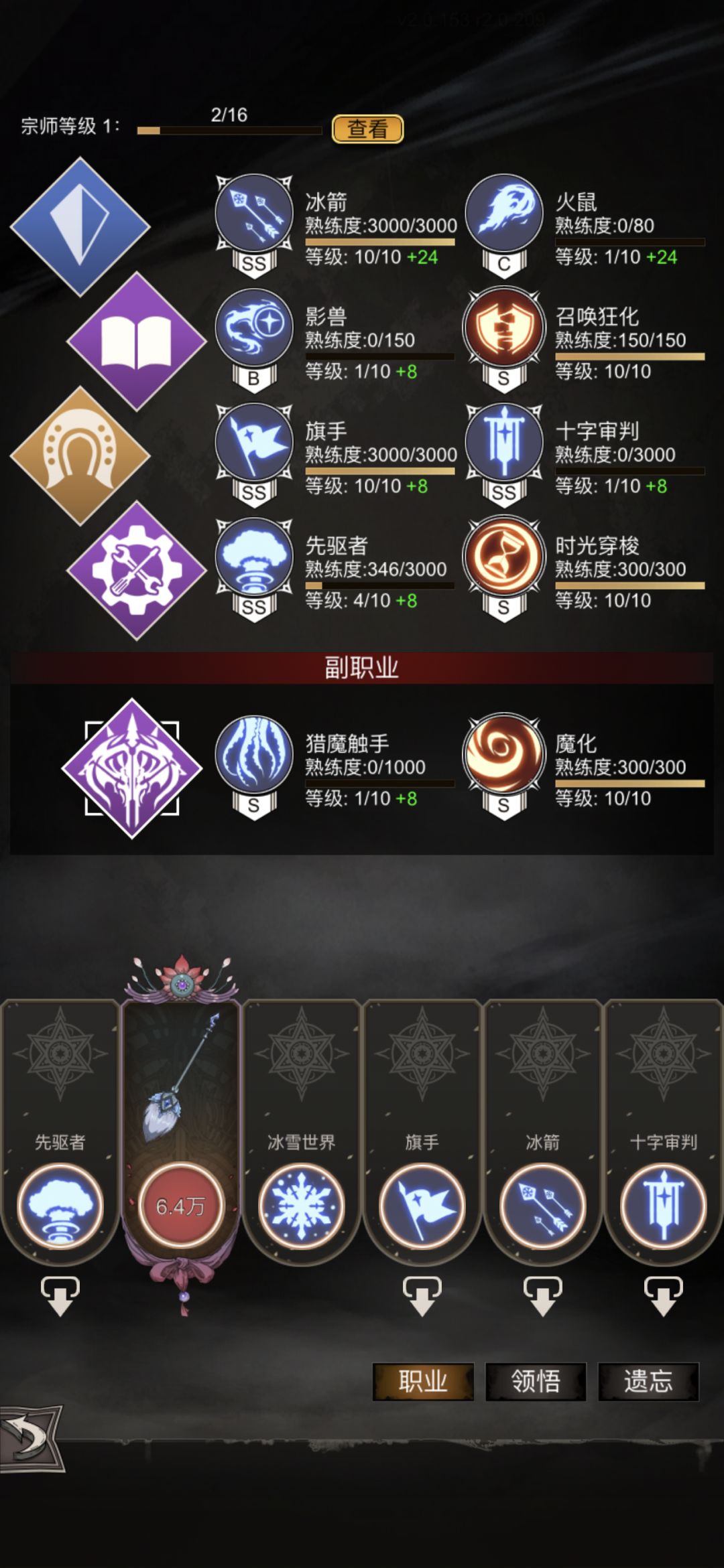 扫把驯化先驱自爆流有没有搞头，目前T37。 2