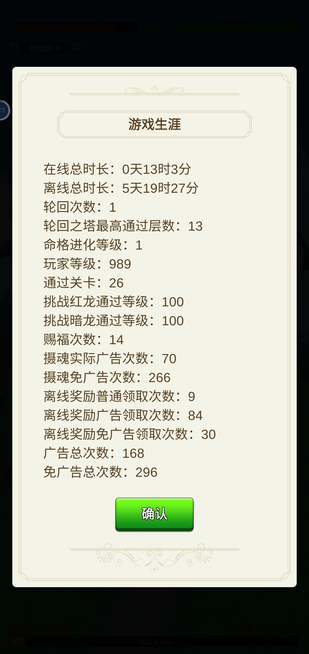 记录第一次轮回 1