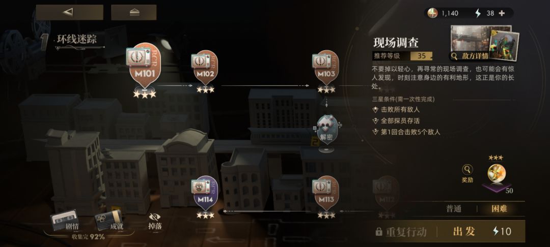 这困难模式的星星是人设计的? 1