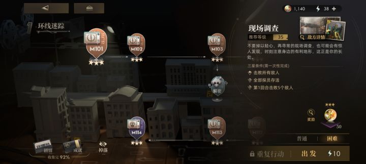 这困难模式的星星是人设计的?截图