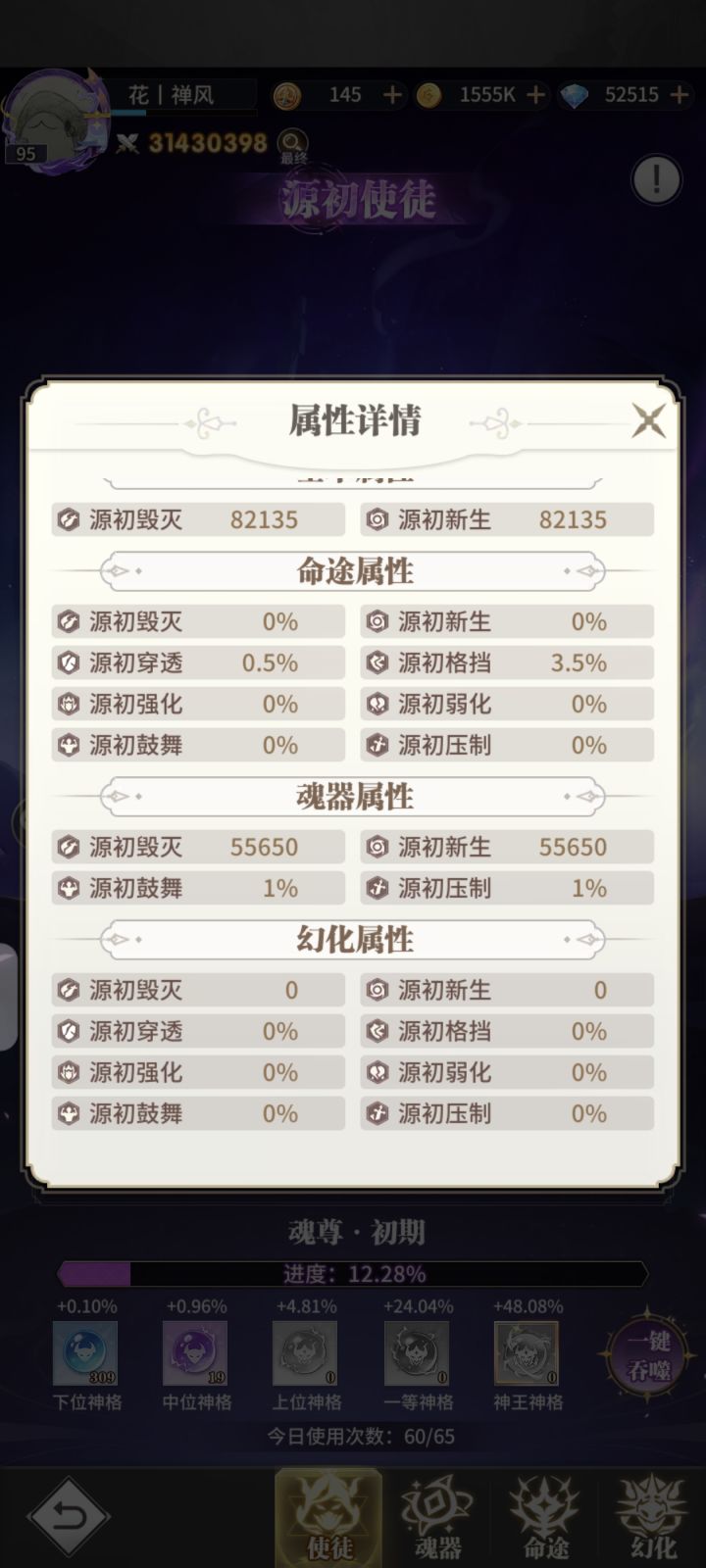 为啥原初属性也没人讲呀?截图
