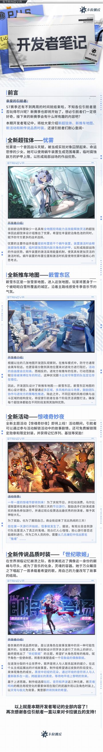 开发者笔记Vol.14