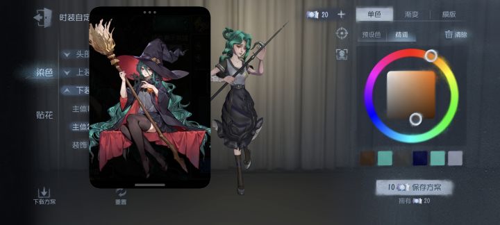 渔女染美狄亚截图