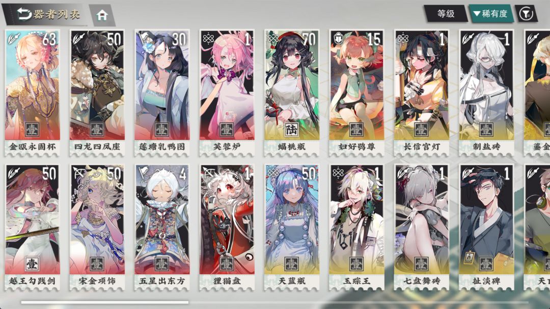 佬们,帮忙配一下阵容 1