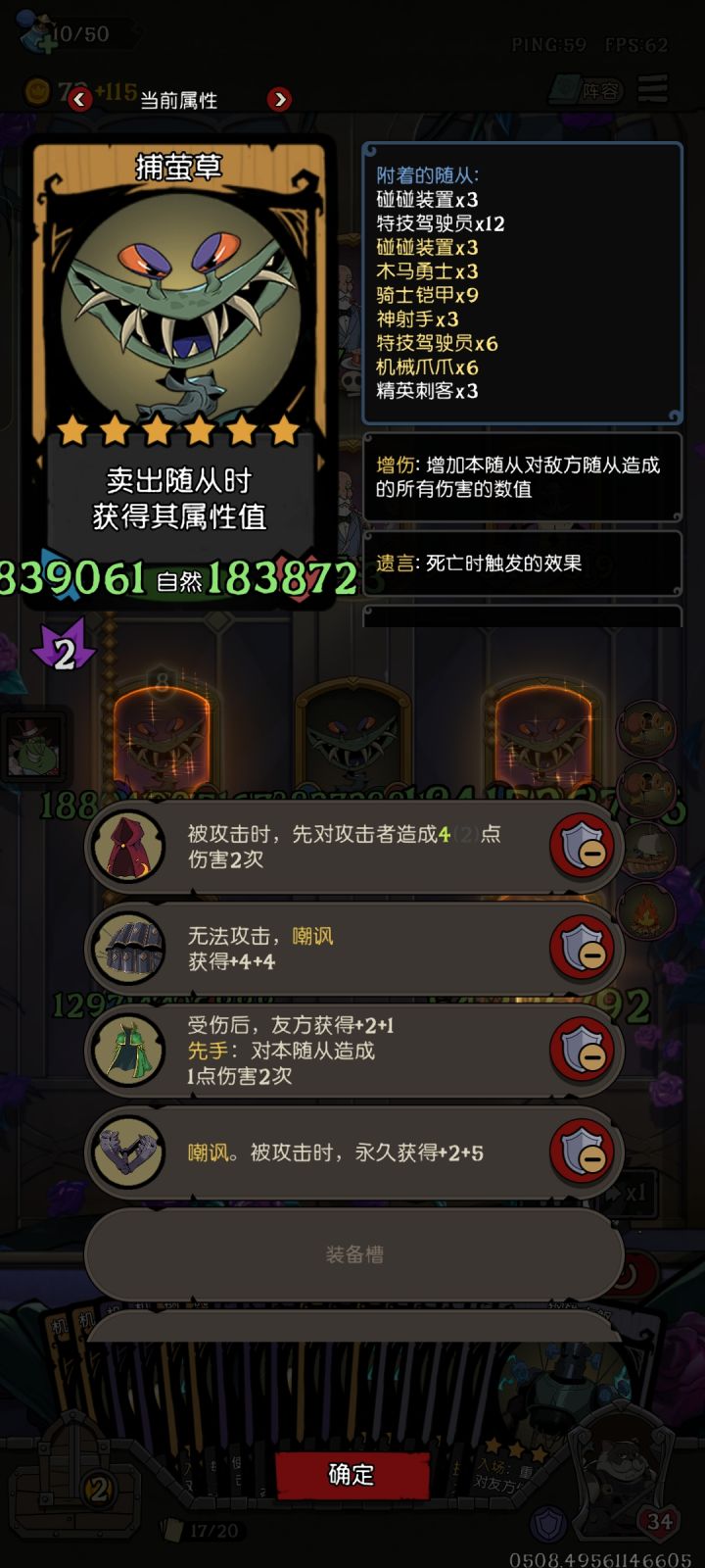 荣誉关卡截图