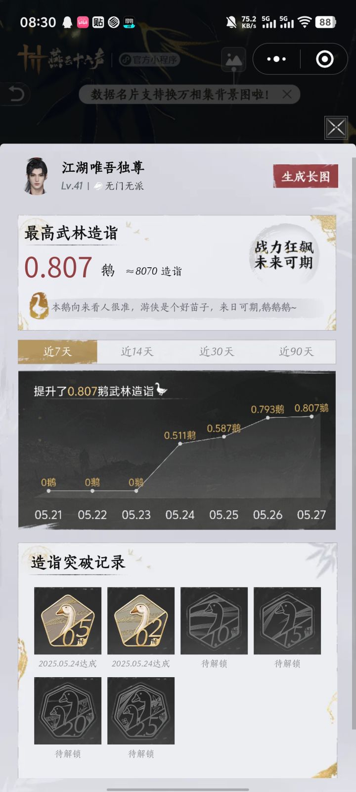 新手问题截图