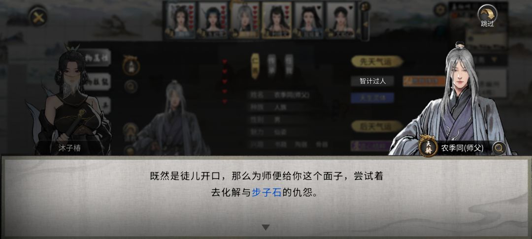 师父VS道侣 3