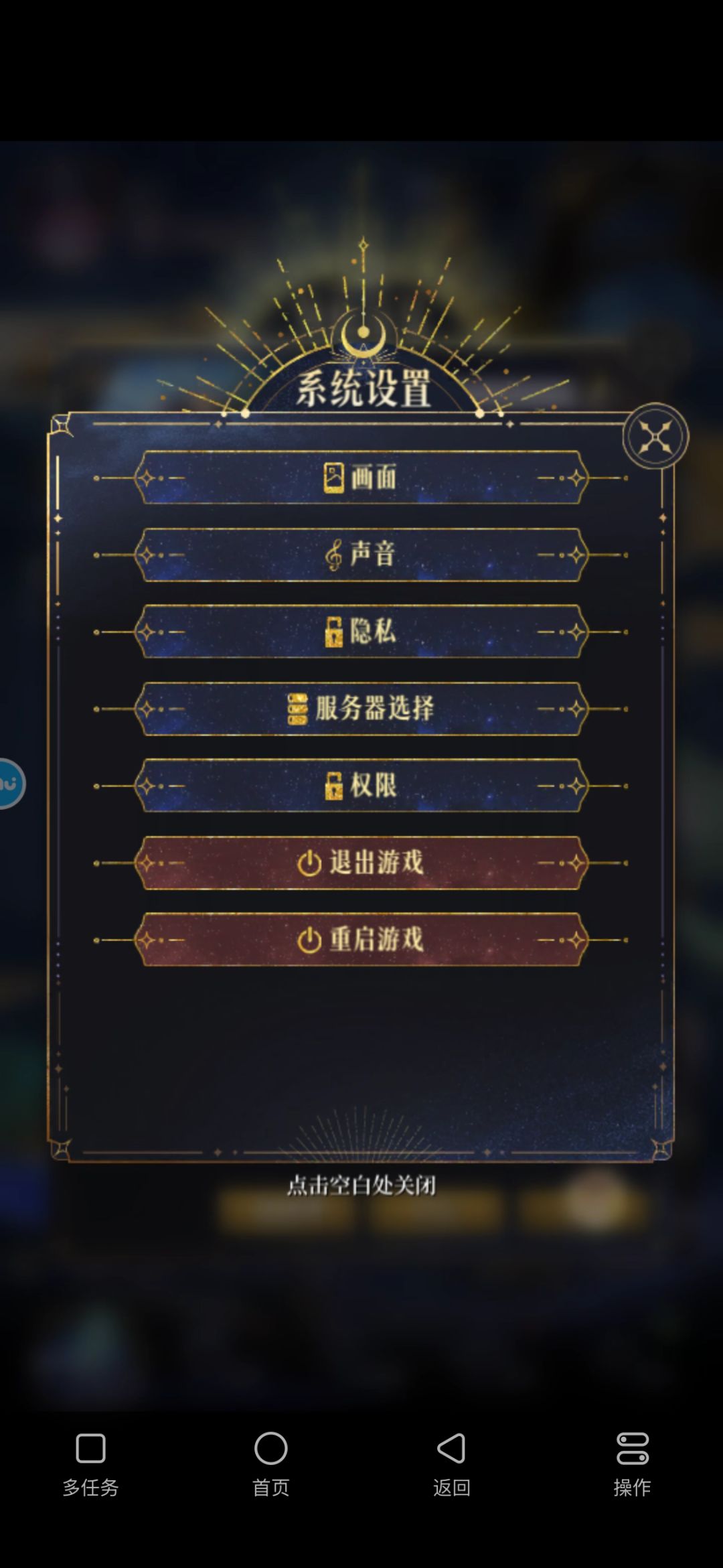 为什么mumu模拟器下载的游戏没有客服选项? 1