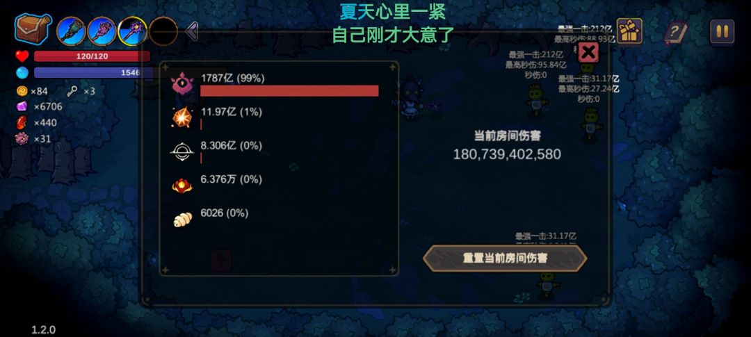 巨灵献祭流 伤害轻松破几十亿 2