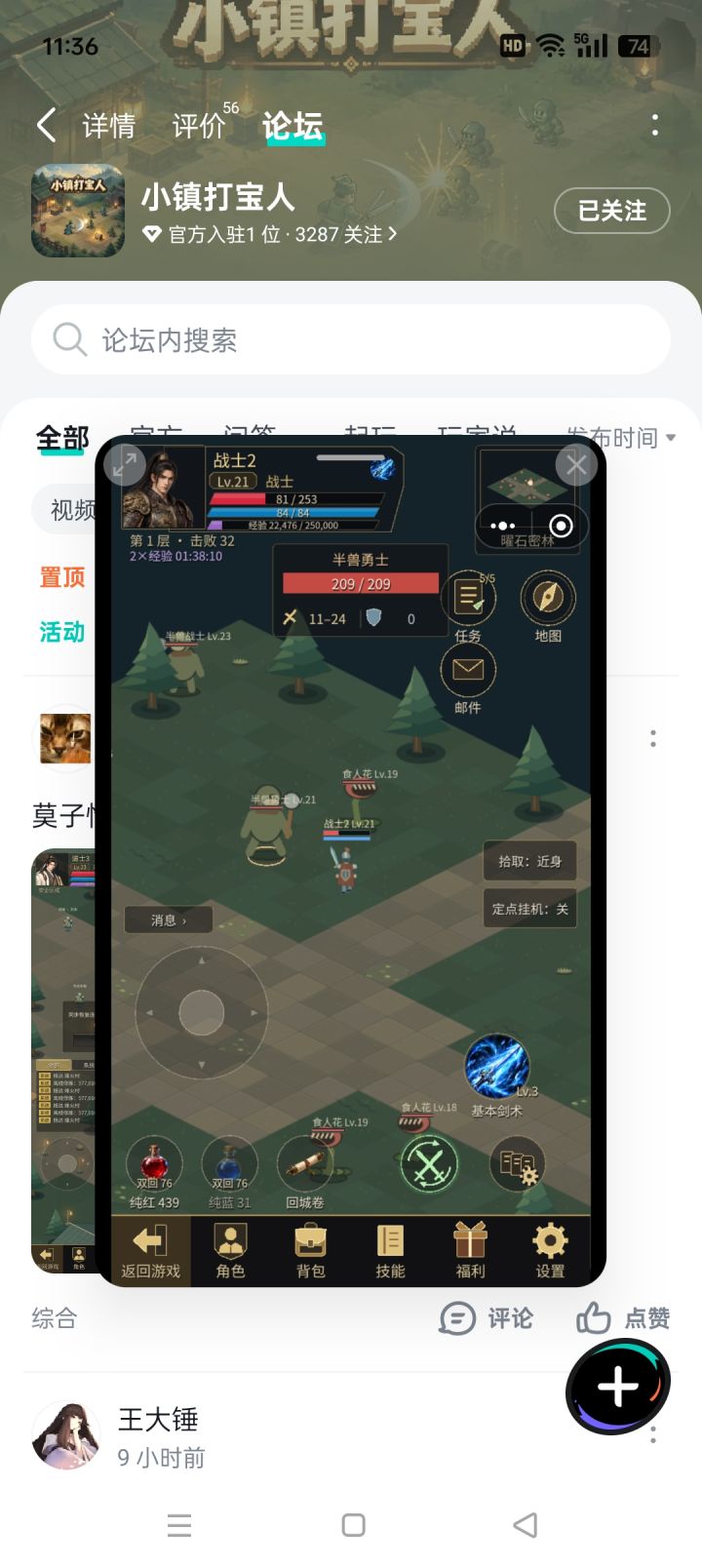 重要有一款真正的单机传了截图