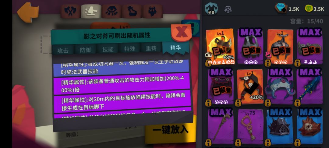 求一个影斧金色能出的净化图 2