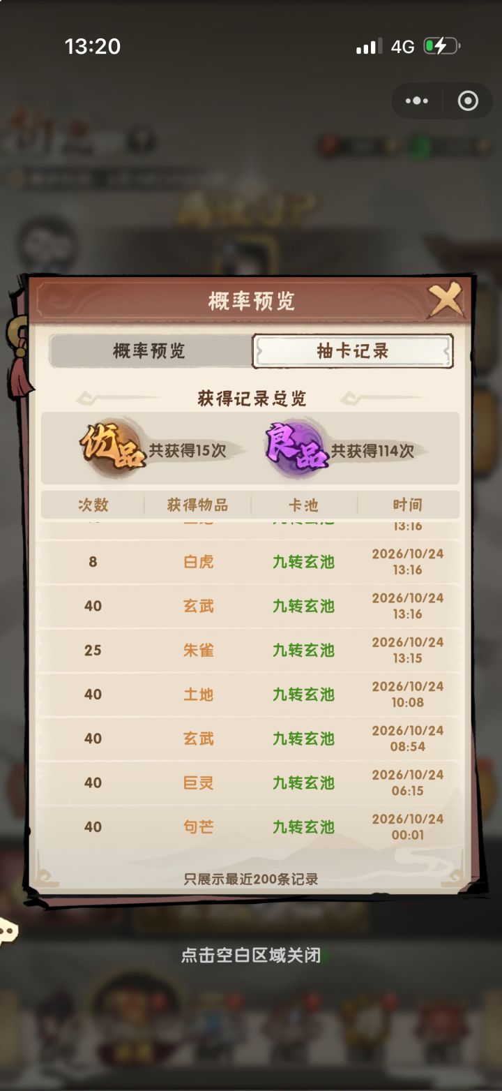关于新手是否有必要囤资源截图