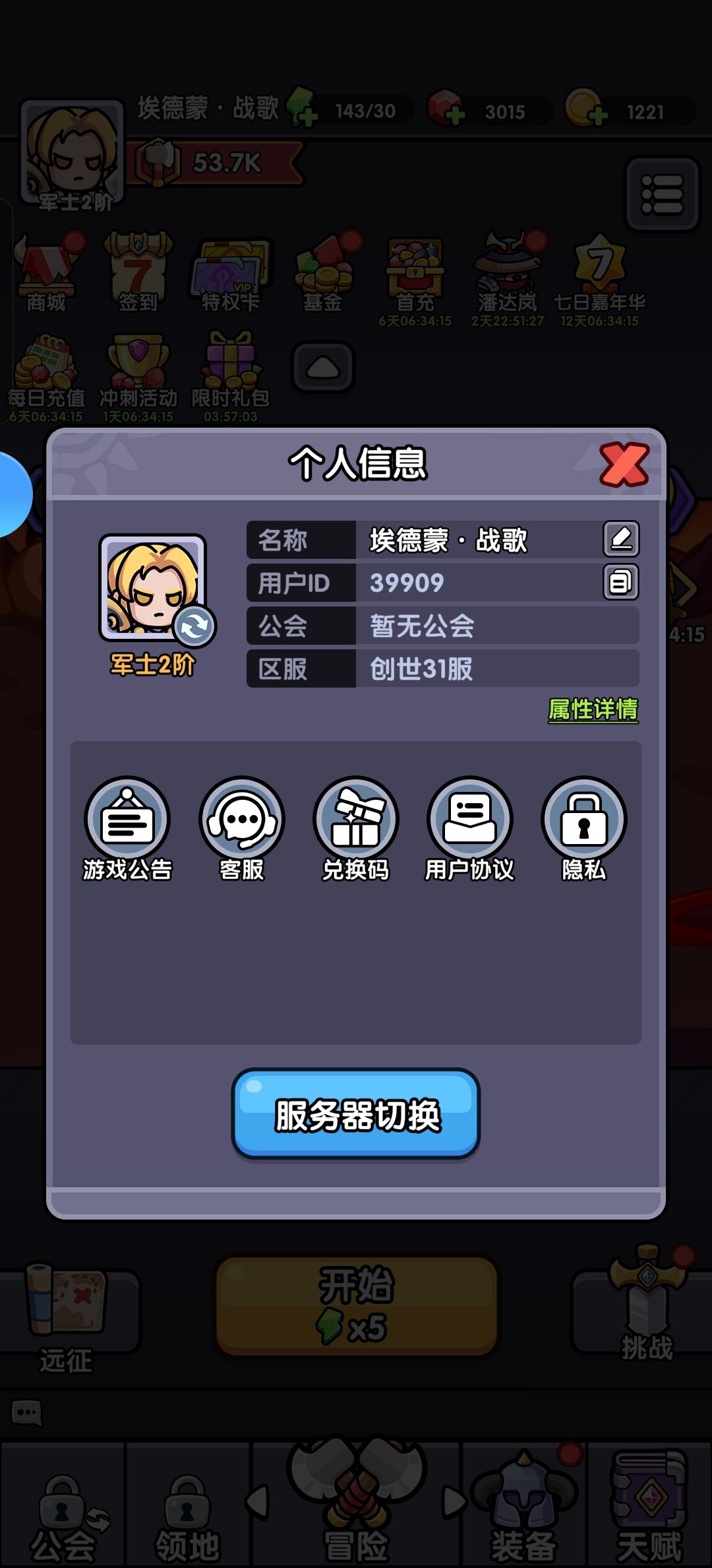 📜 核心玩法与特点 
· 极简复古：采用“文字MUD（多用户地牢）”形式，界面简洁，省流量且不挑设备，核心是用文字描述战斗，是经典的“传奇”玩法简化版。 
· 挂机核心：玩法主要为“挂机+BOSS+文字MUD”，角色可自动战斗，利用碎片时间就能体验养成乐趣。 
· 丰富养成：提供了职业选择（道士/法师/战士等）、装备洗练、技能提升、转生等，满足角色扮演的养成体验。 
总结：当副游刚好 
来自Tap截图