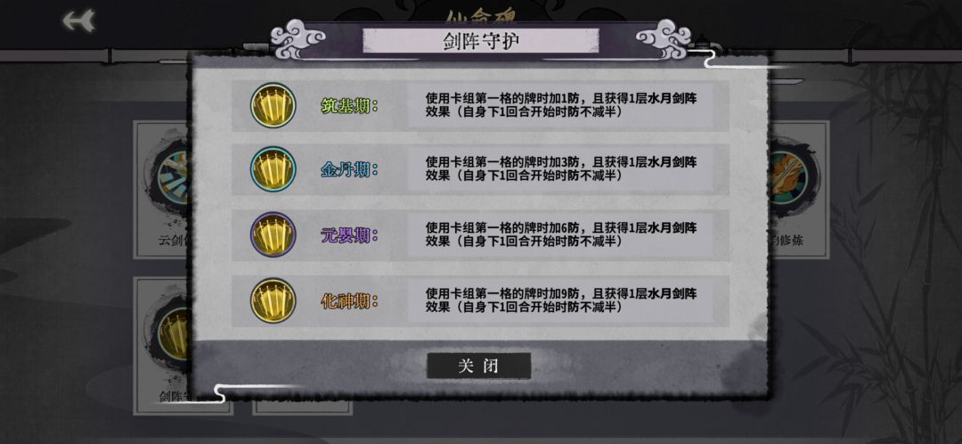 你游可能的一动杀——基于弈仙牌的试举例1 2