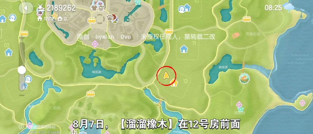 【心动小镇】（8.7）溜溜橡木&无暇萤石 2
