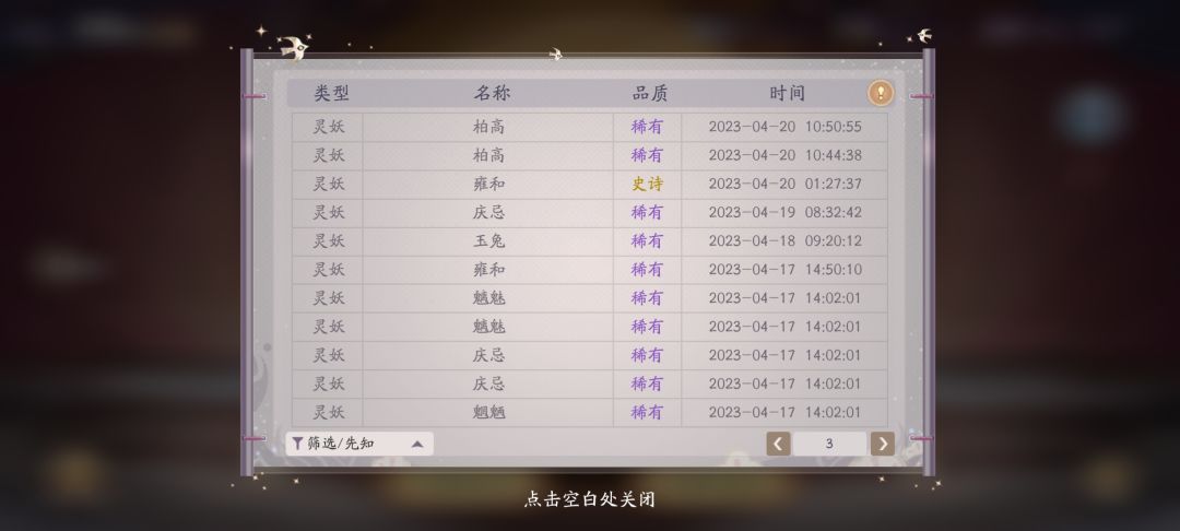 我复活了 3