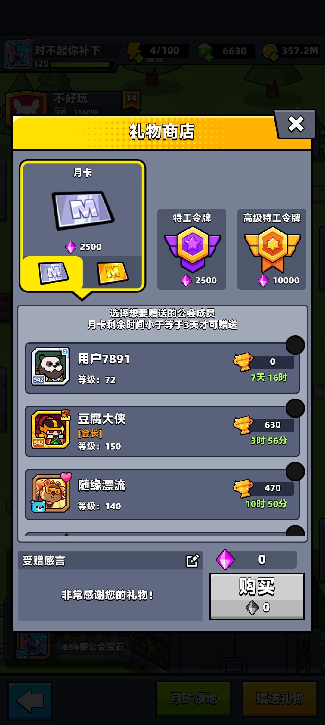 这个宝石怎么搞? 1