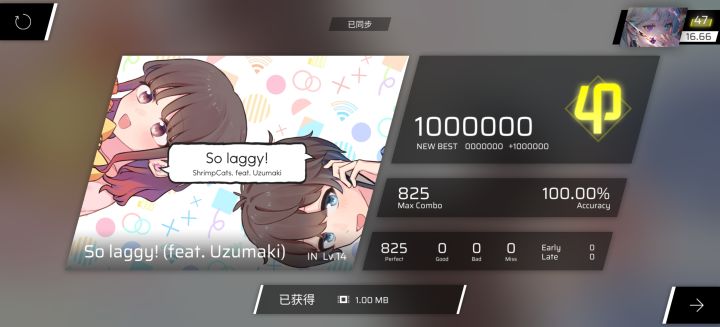 手持音游批的打歌日常截图
