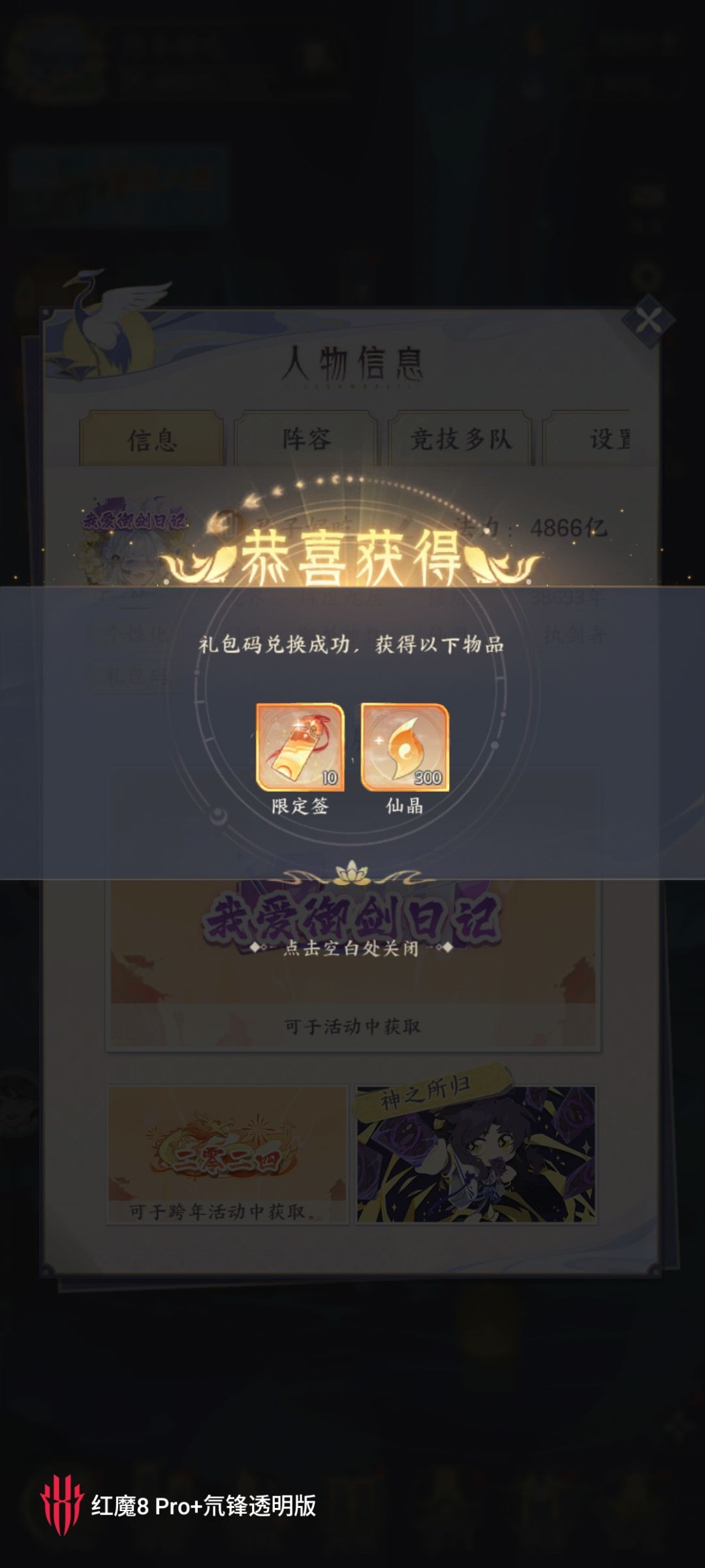 虽然奖励垃圾, 1