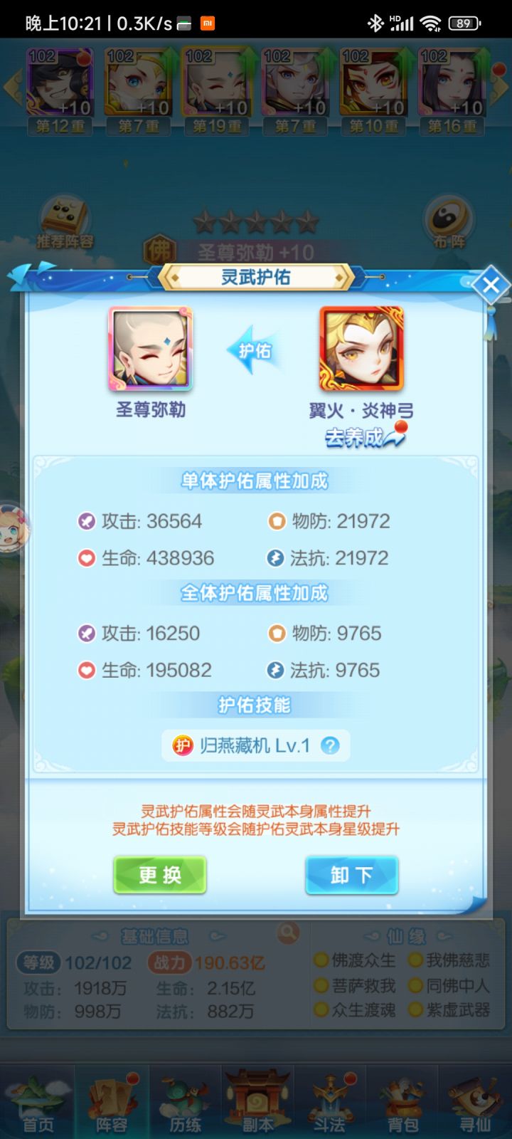 刚回归，点去养成就闪退是什么情况截图
