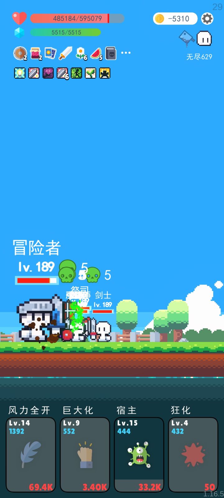 太六了,太六了,这游戏,打着打着我还倒欠他5000金币截图