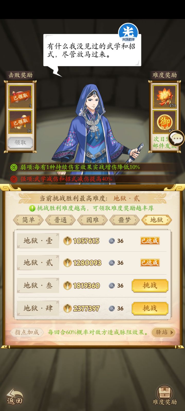 凤夕寨截图