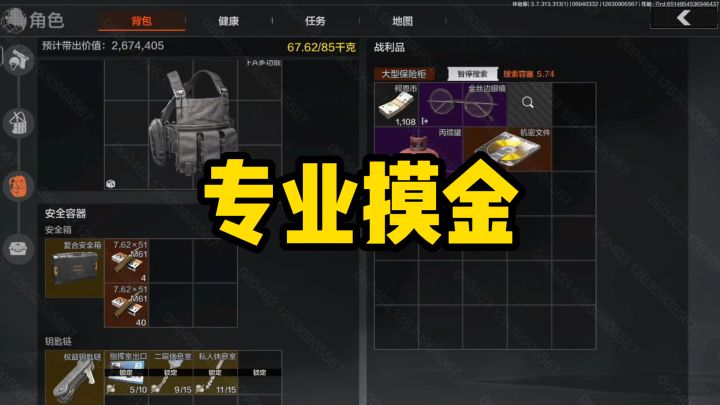 谁说全服通报不好?开场摸个大金我直接装X一整局截图