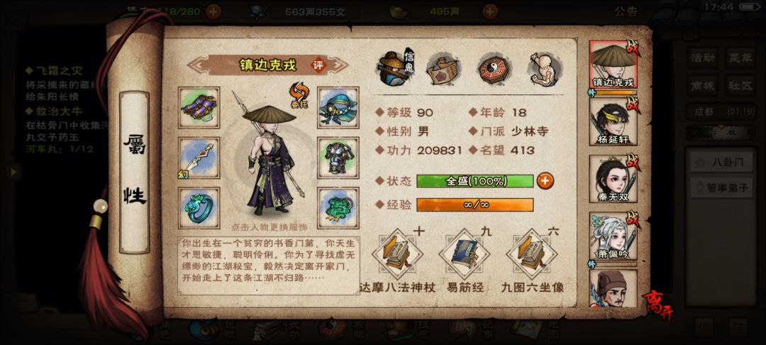 四棍——进度记录 2