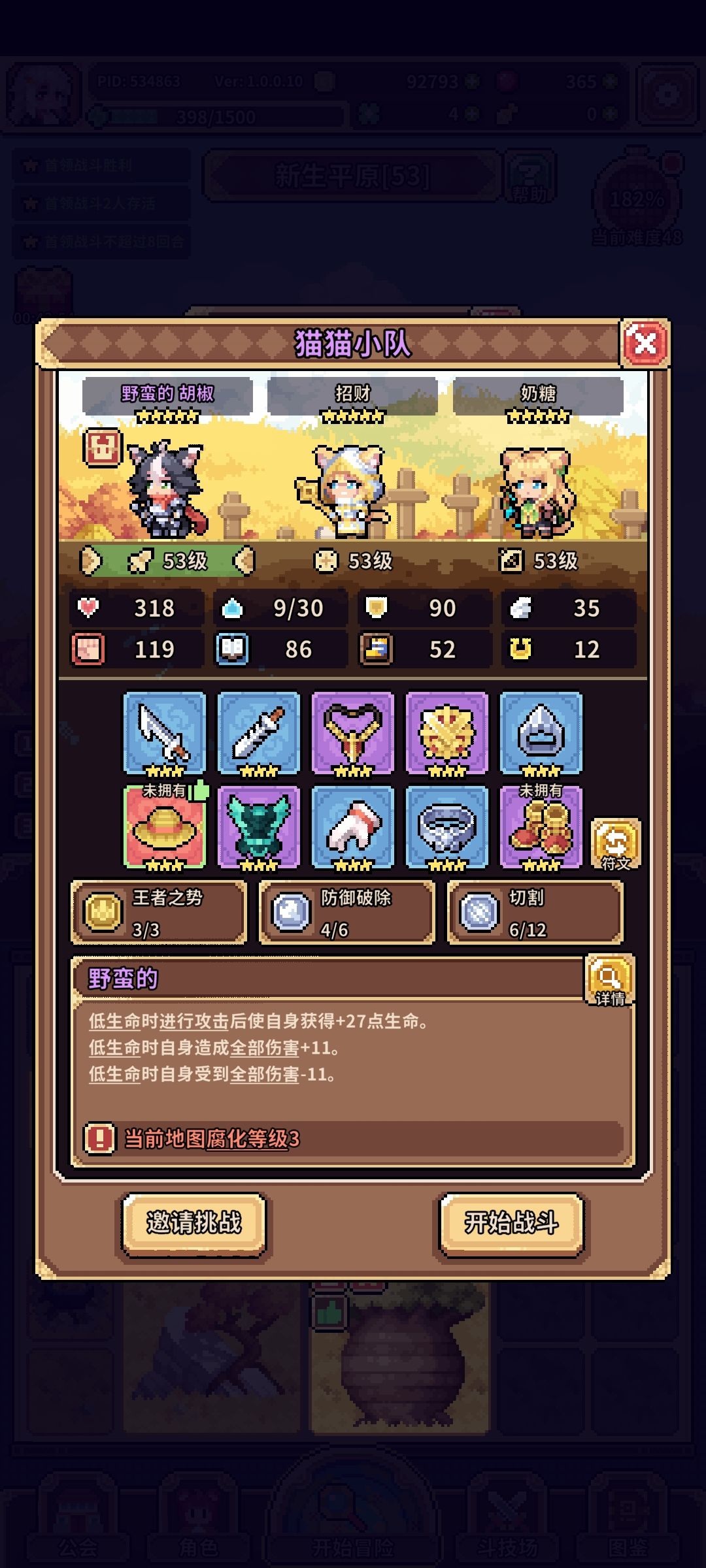 刷出草帽了 1