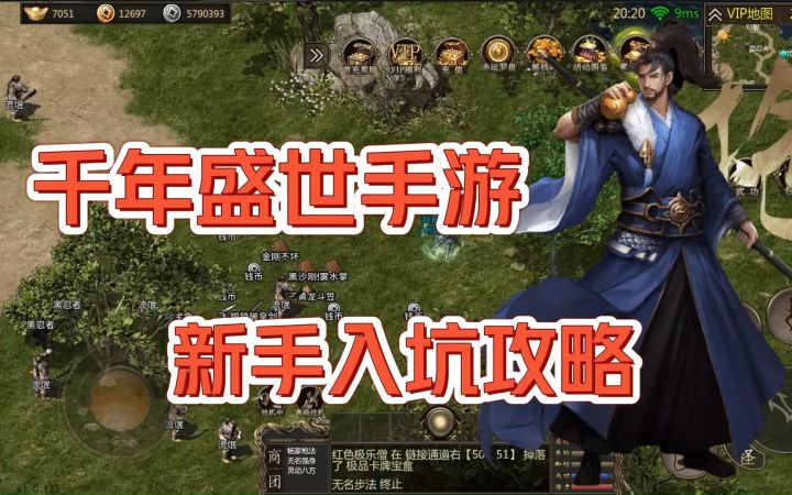 千年盛世手游:2023手游排行榜,情怀之作,搬砖热门截图