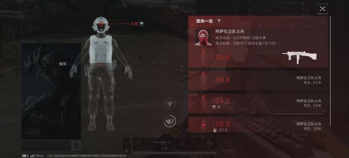 ”我们没有加强人机”截图