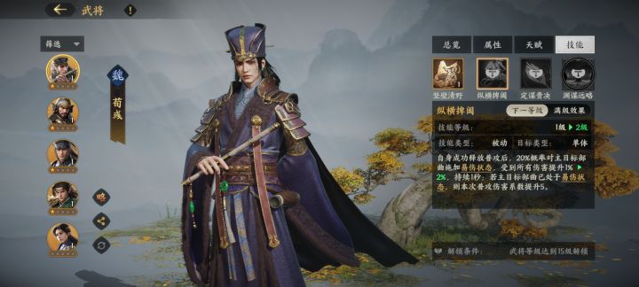 这一秒易伤是策划大爷持续时间吗?截图