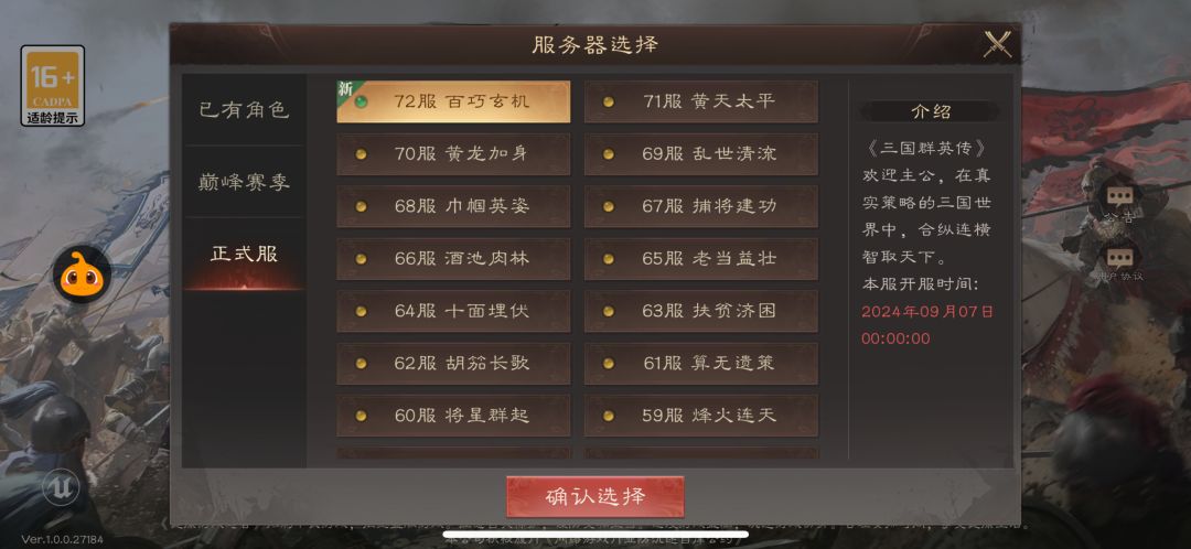#三群攻略征集# 萌新入坑攻略截图