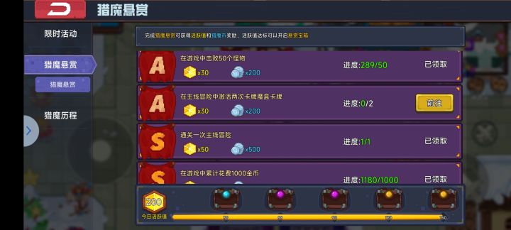任务的,不知道是不是bug截图