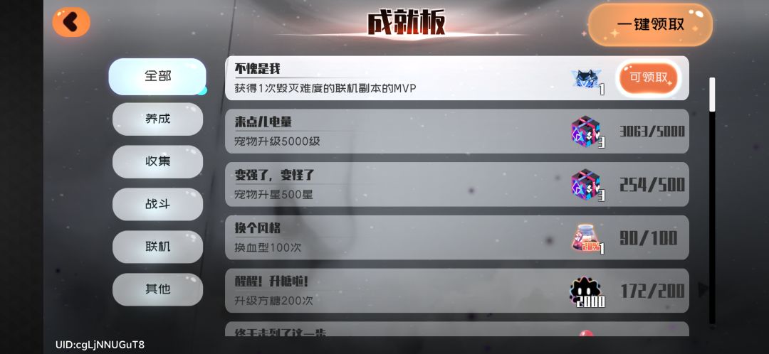 记录自己第一次单刷毁灭 2