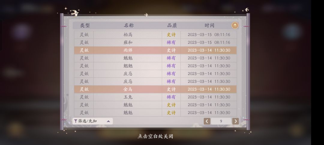 动态图片 9