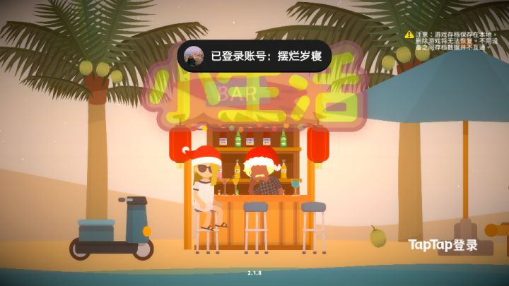 明明显示登录上了,怎么就是开始不了游戏截图