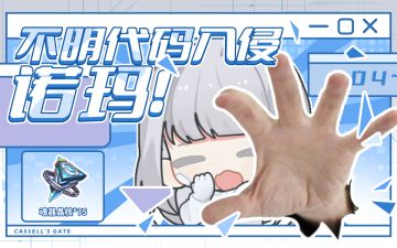 全服通告:我们被平行宇宙偷袭了!