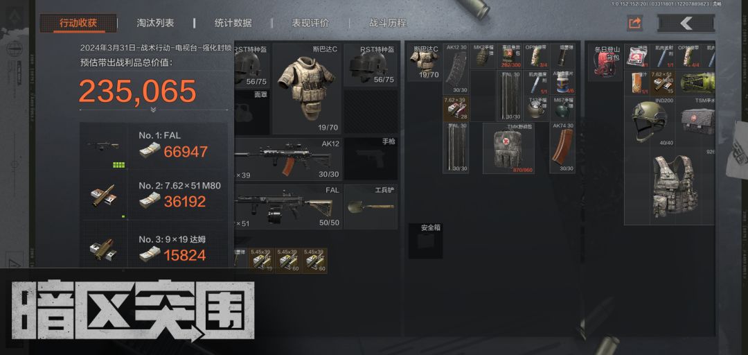 性价比六套全装 1