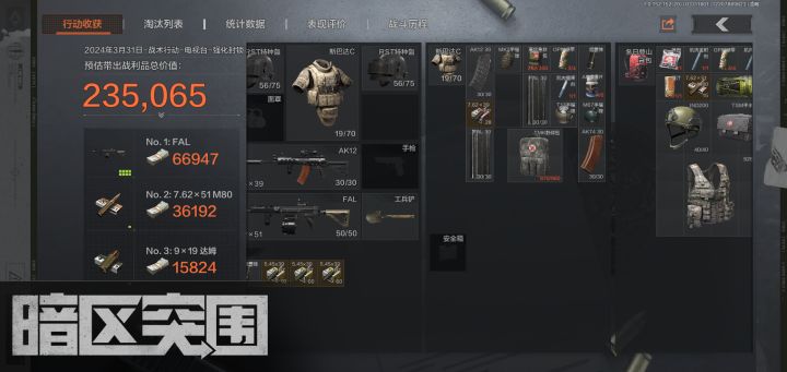 性价比六套全装截图