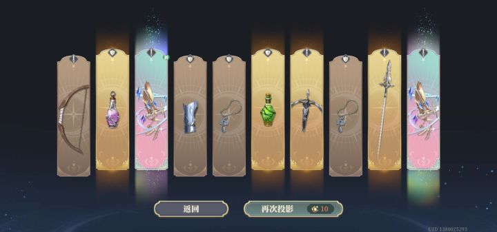 40抽两个,武器券一发就出截图
