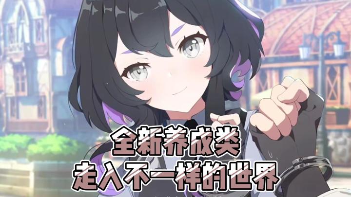 TapTap年度游戏大赏:兽耳猫娘,全新养成类!截图